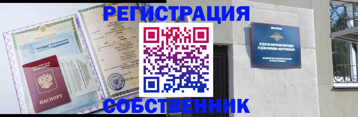 прописка ребенка в Бежецке