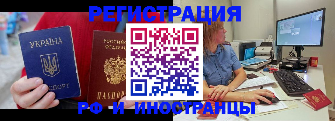 прописка законно в Бежецке