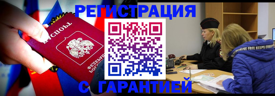 временная регистрация поиск в Бежецке