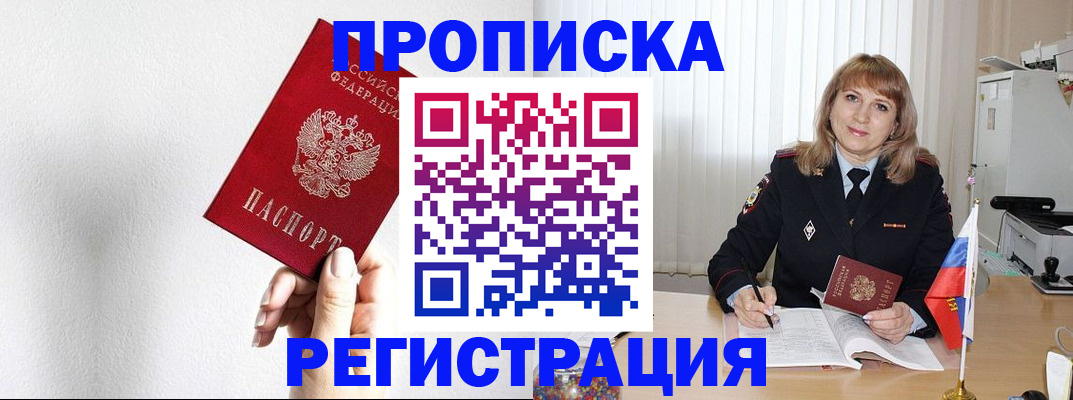 временная регистрация надежно в Бежецке