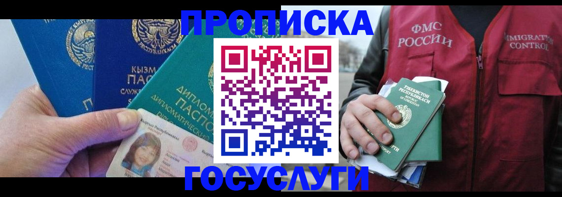 прописка поиск в Бежецке