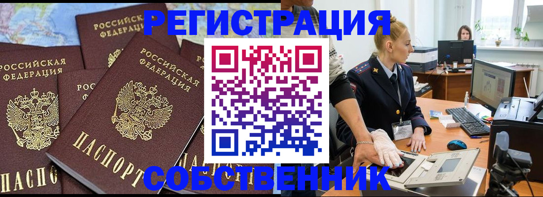 временная регистрация гарантия в Бежецке