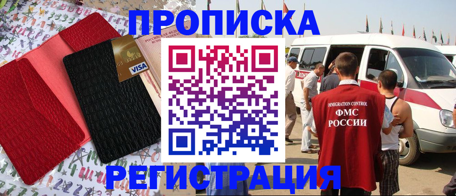 регистрация в Бежецке