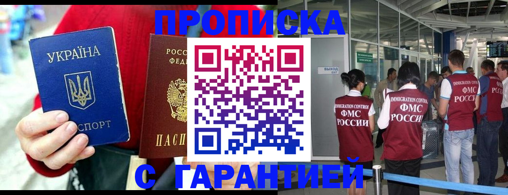 миграционный учет в Бежецке